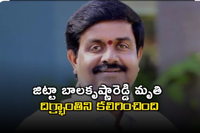 Revanth Reddy condolse on Jitta death