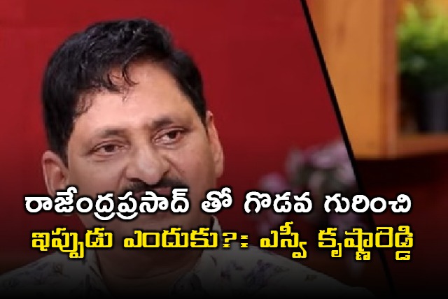 SV Krishna Reddy Interview