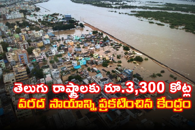 Centre announces Rs 3300 crores flood assistance to AP and Telangana