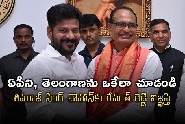 Revanth Reddy appeals to Union Minister Shivraj Singh 