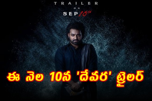 Jr NTR Tweet on Devara Part1 Trailer Release Date 