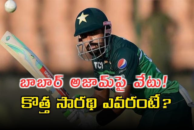 Babar Azam to be sacked as Pakistan white ball captain says Report 