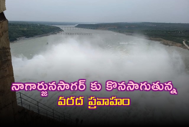 Flood stream continue to Nagarjuna Sagar project