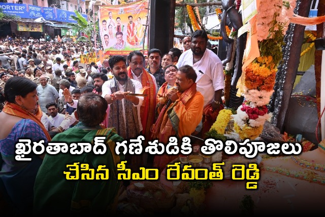 CM Revanth Reddy first puja at Khairatabad Ganesh