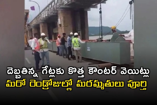 Repairs at Prakasam Barrage gates successful 