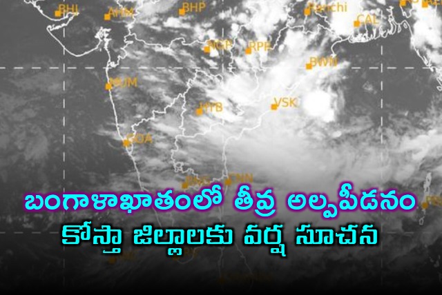 Low pressure area stregthened in Bay of Bengal