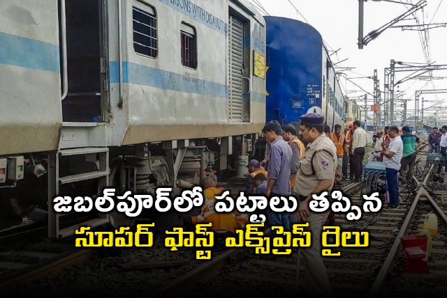 Indore Jabalpur Express derails in Jabalpur