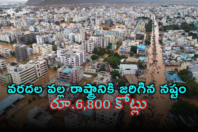 AP Govt made initial report of flood damage