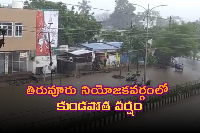 Heavy rain lashes Tiruvuru