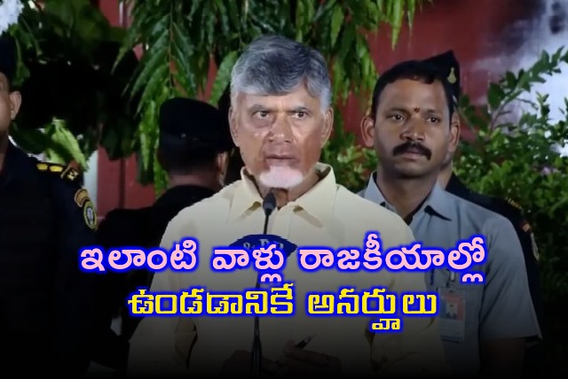 CM Chandrababu fires on Jagan and Sakshi media