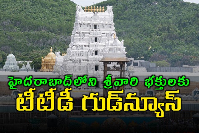 Good news for Srivari devotees in Hyderabad as TTD to sell Laddus every day