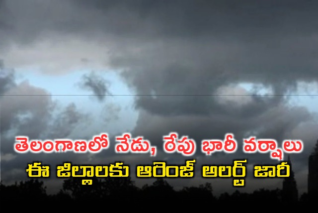 Heavy rains in Telangana today and tomorrow and Orange alert issued for these districts