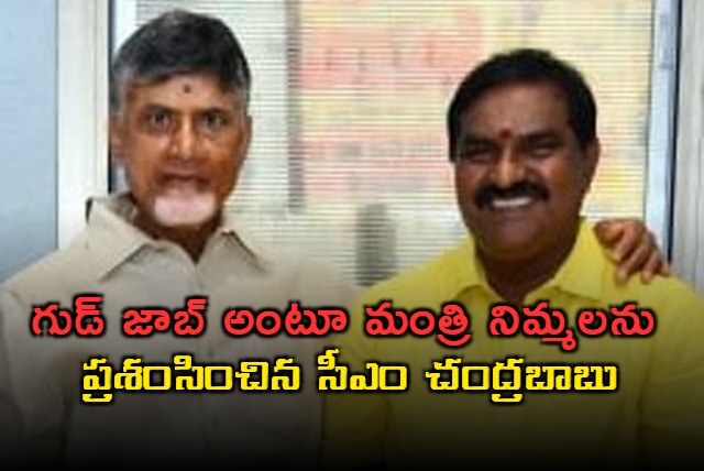 cm chandrababu congratulated the minister nimmala for filling the budameru Breaches