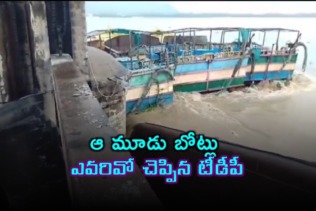 TDP alleges the boats hit Prakasam Barrage gates were belonged to Komati Ram Mohan