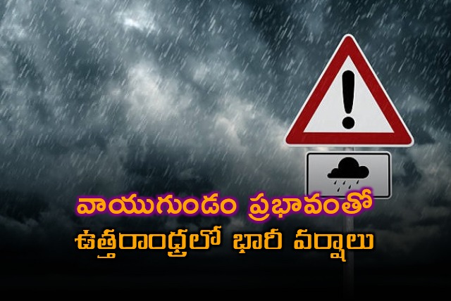 Heavy rain alert for Northern Andhra districts due to depression in Bay Of Bengal