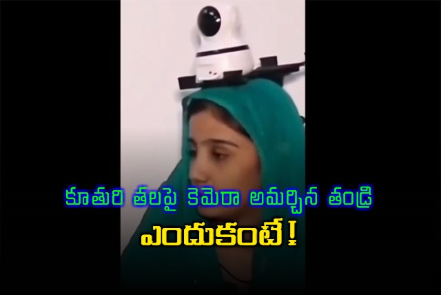 Pakistani Woman Justifies Father Security Measure By Putting Up CCTV Camera On Her Head