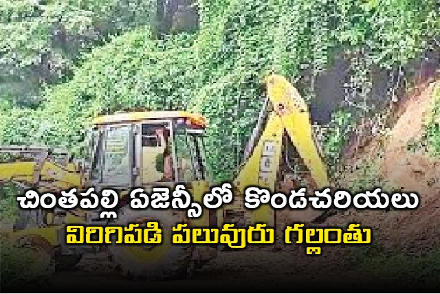 Landslides In Chinthapally Agency in Alluri District