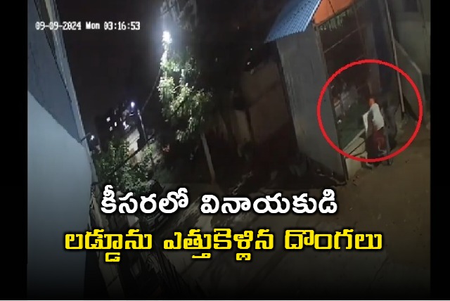 Laddu Theft From Vinayaka Mandapam In Kesara