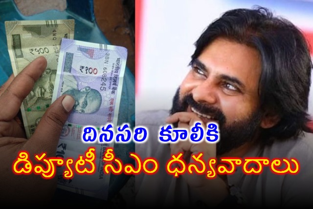 Pawan Kalyan Praises Man Who Sent Rs 600 to AP CM Relief Fund 