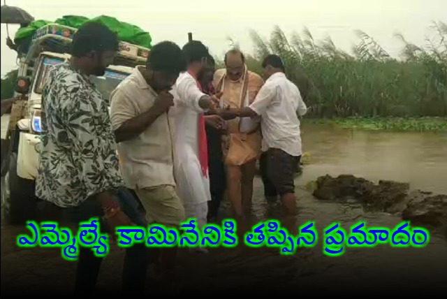 MLA Kamineni SrinivasaRao Vehicle Accident