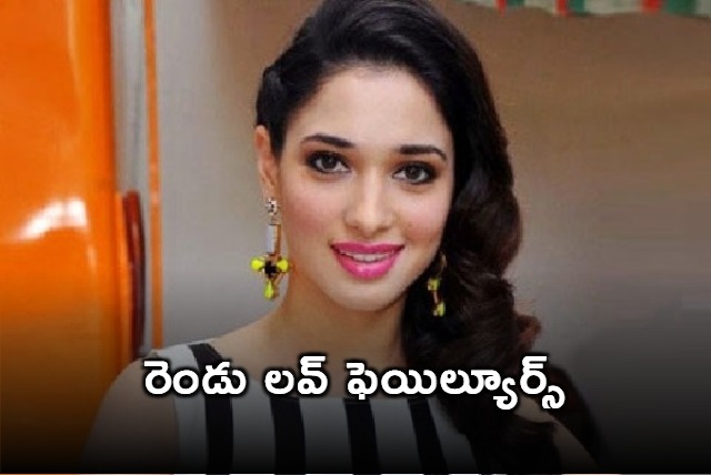 I have two love failures in my life says Tamannaah