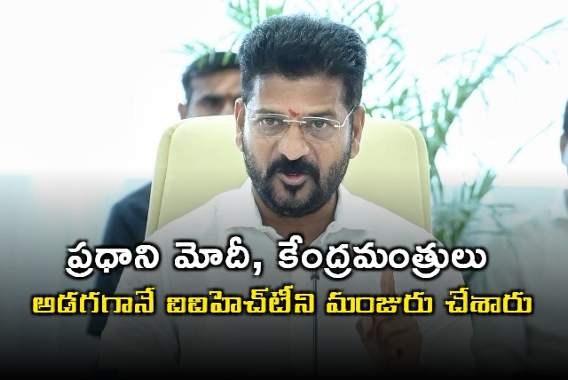 Revanth Reddy praises PM Modi and Union Ministers