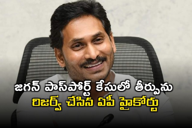 AP HC reserved judgement on Jagan passport