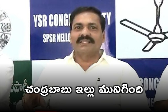 Chandrababu is staying in relief camp Collectorate says Kakani Govardhan