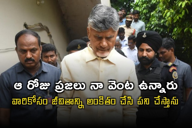 Chandrababu says will work for people of AP