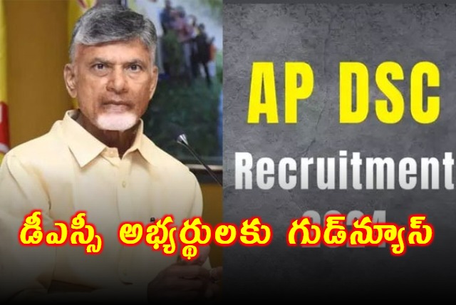 Free Coaching for DSC Candidates in Andhra Pradesh