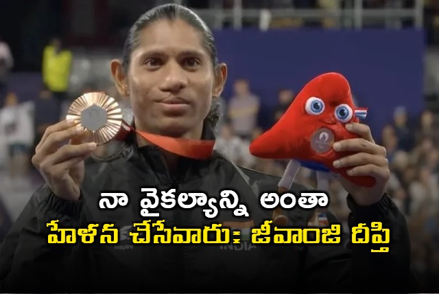 Deepthi Jeevanji On Tough Road To Paris Paralympics 2024 Medal