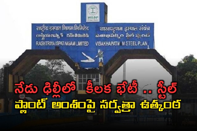 vizag steel plant cmd atul bhatt was removed by the government