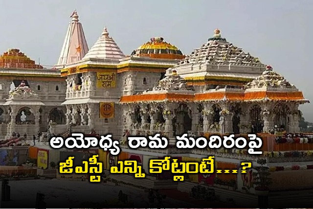 How Much GST Will Ayodhyas Ram Temple Generate