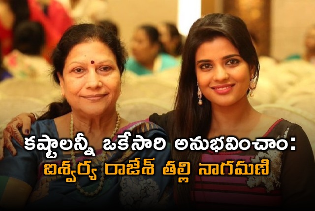 Aishwarya Raiesh Mother Nagamani Interview