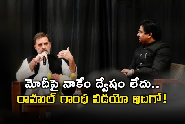 I Dont Hate Mr Modi Says Rahul Gandhi At US University Chat