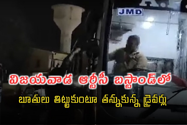 APS RTC Bus Drivers Attacked Each Other In Vijayawada Bus Station