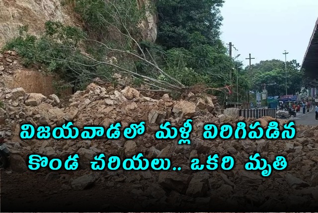 One dead in Vijayawada after landslides