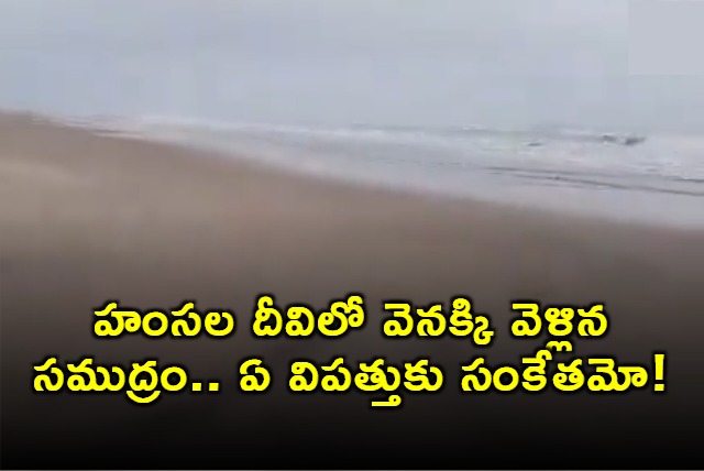 Sea Has Receded By About 50 Meters At Uppada Beach