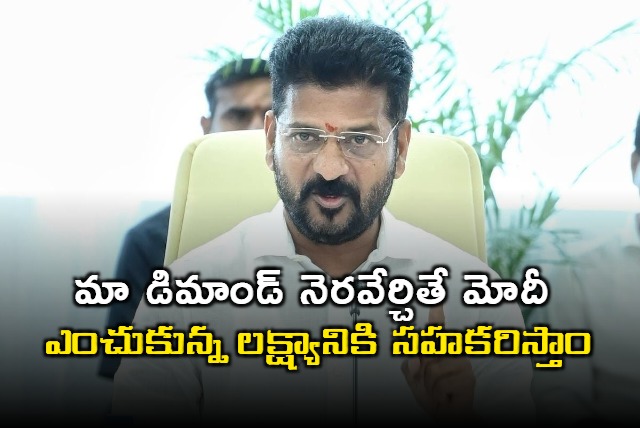 CM Revanth Reddy says will support PM Modi 5 trillion dollars target