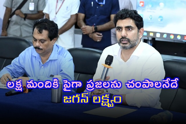 Nara Lokesh severe allegations on Jagan