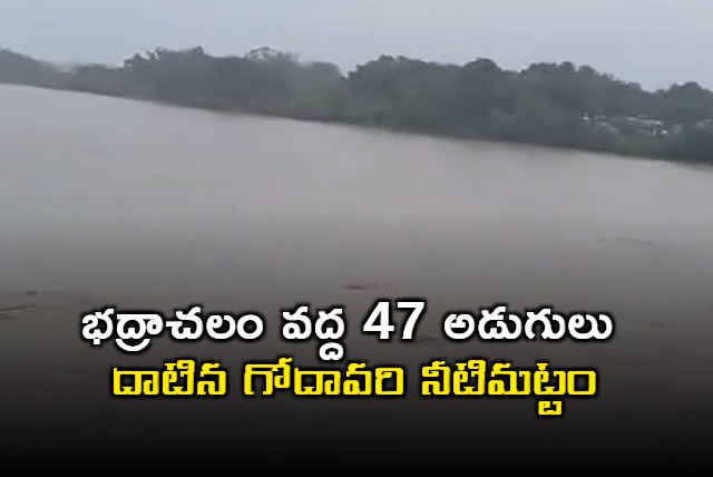 Godavari water level raising fastly