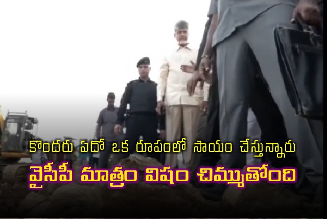 CM Chandrababu visits Budameru