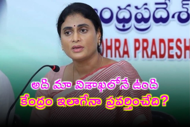 YS Sharmila fires on Centre and Chandrababu