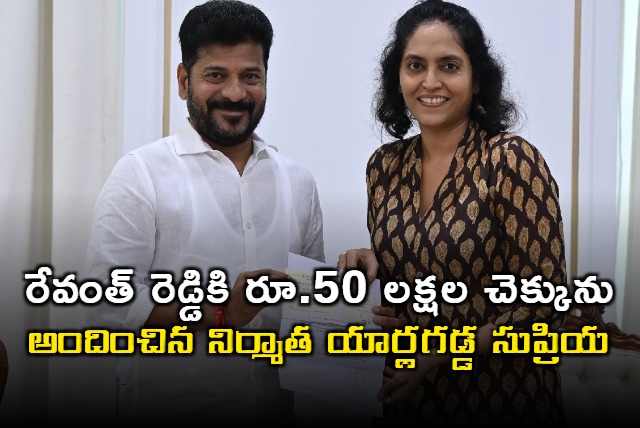 Producer Supriya gives 50 lakh check to Revanth Reddy