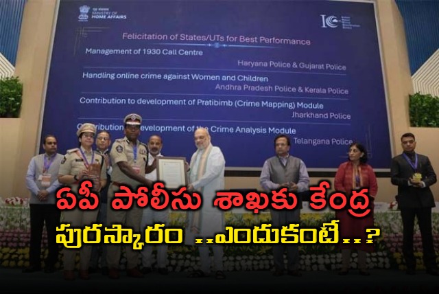 central awards ap police