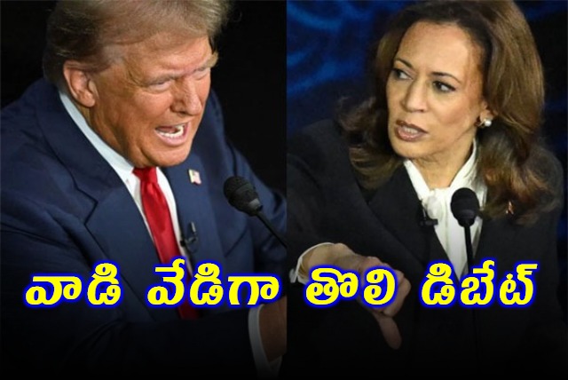 First Debate of Kamala Harris Donald Trump