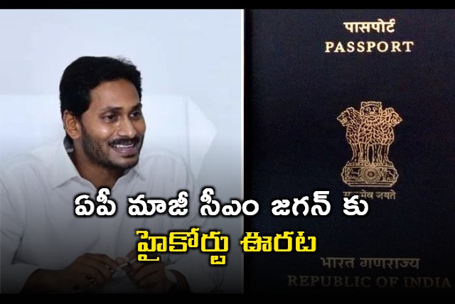 AP High Court Positive Verdict on Jagans Passport Issue