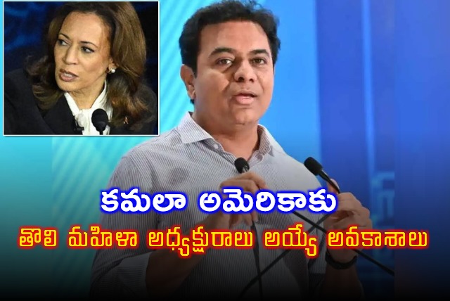 BRS Working President KTR Praises Kamala Harris 