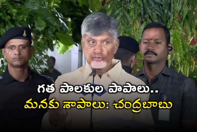 AP CM Chandrababu Speech At Eluru