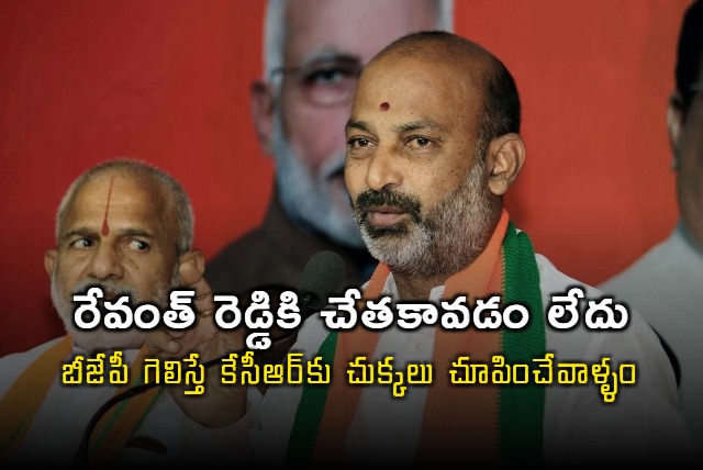 Bandi Sanjay intresting commnts on kcr and revanth reddy